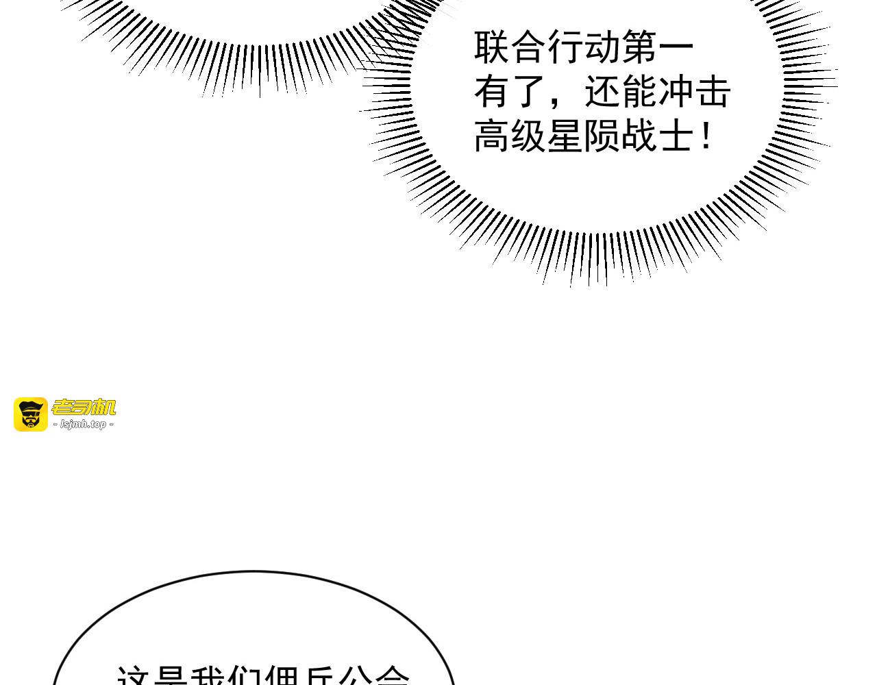 第025话 异宝秘闻 第 75 页