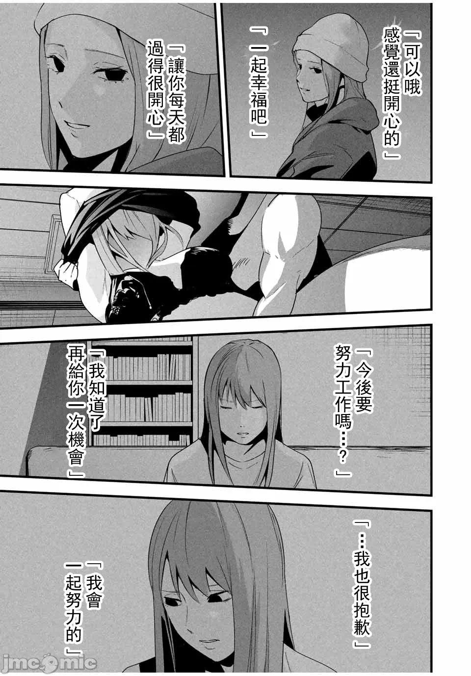 第21话 第 13 页