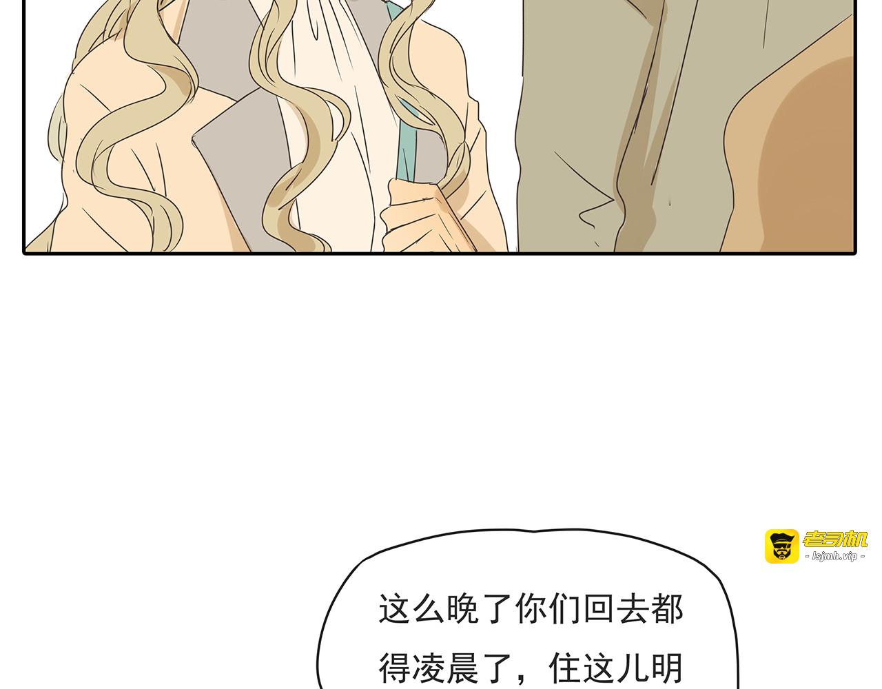 第47话 姐姐和男人出去玩了 第 53 页