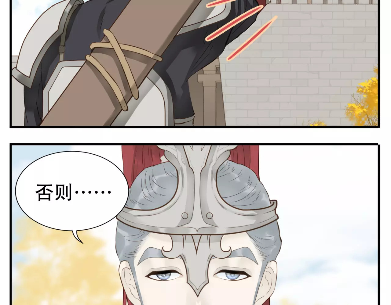 第59话 教主要屠城！ 第 14 页