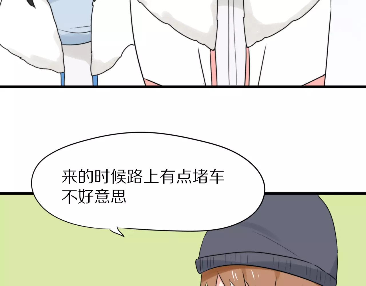 第23话  小心翼翼的爱 第 18 页