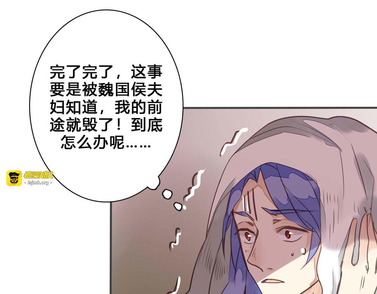 第71话 第 21 页