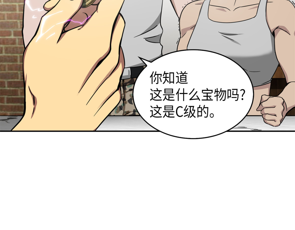 “风险”的好处 第 24 页