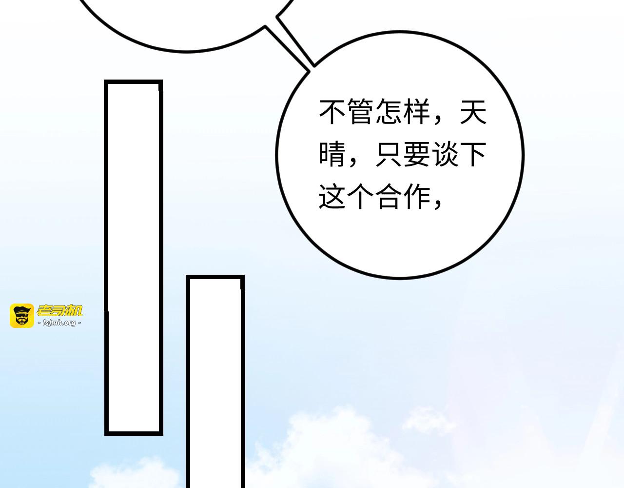 第98话 不过是个贱卖的代替品 第 83 页