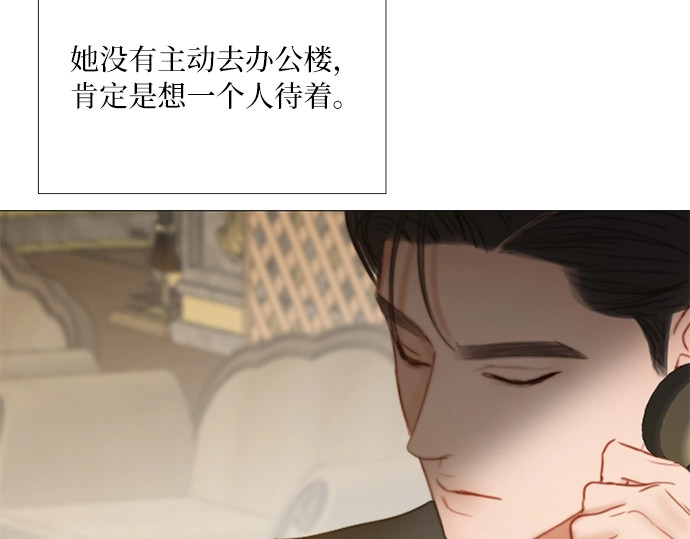 第97话 你往何处去 第 84 页