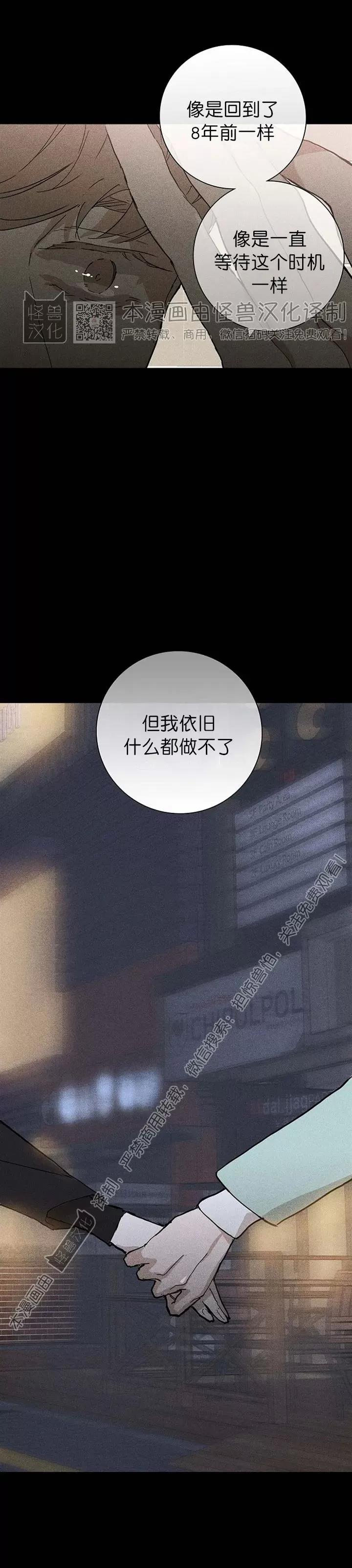 第18话 第 8 页