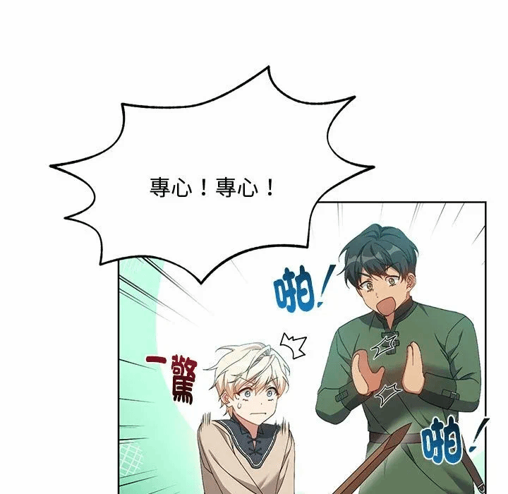 第8话 第 18 页