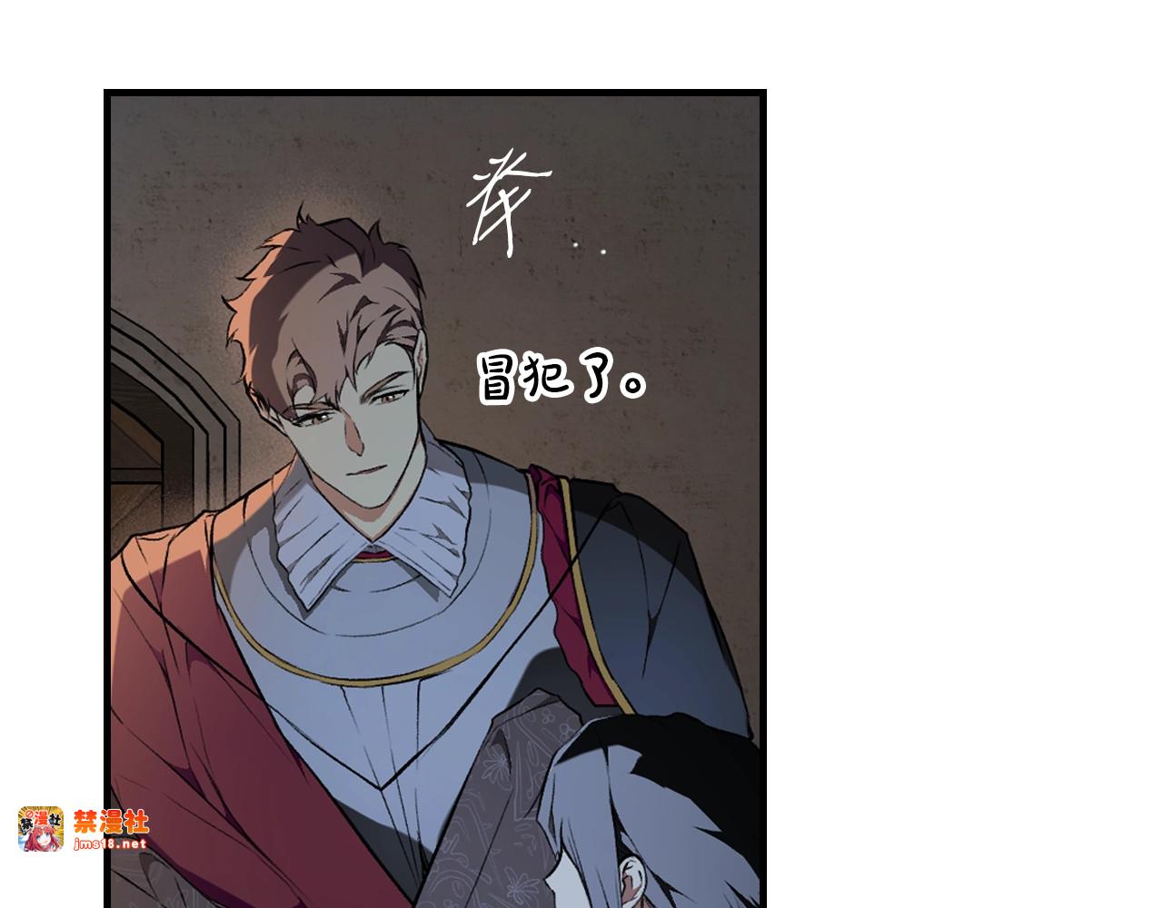 第46话 控制不住 第 13 页