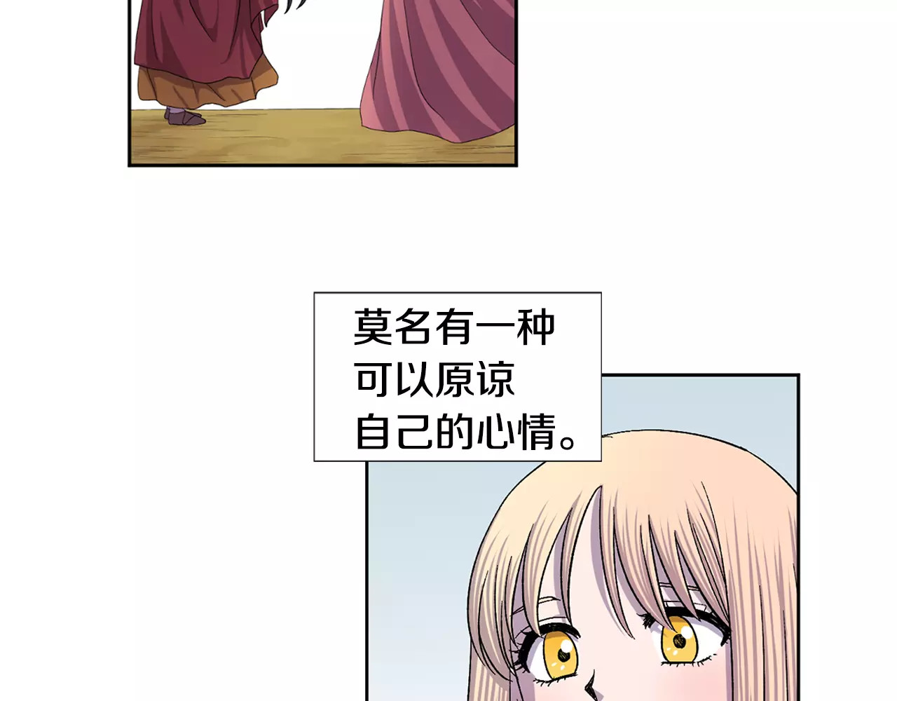第二季第11话 怀孕 第 38 页