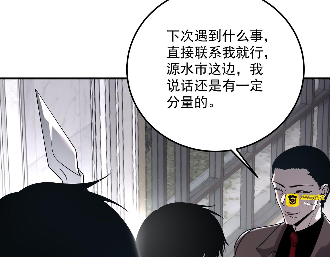 第21话 英雄救美 第 19 页