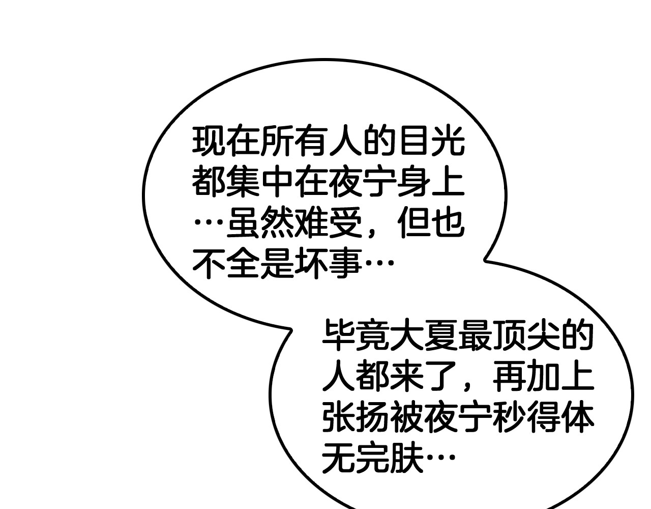 第38话 全球第一 第 96 页
