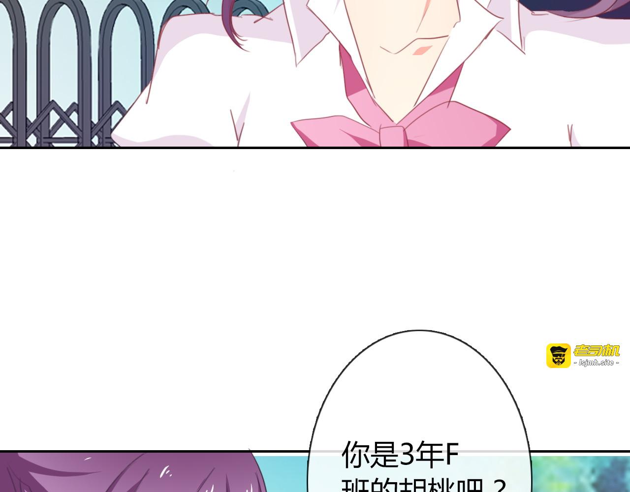 第44话 二人世界 第 5 页
