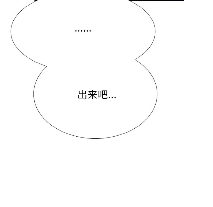 第352话 第 76 页