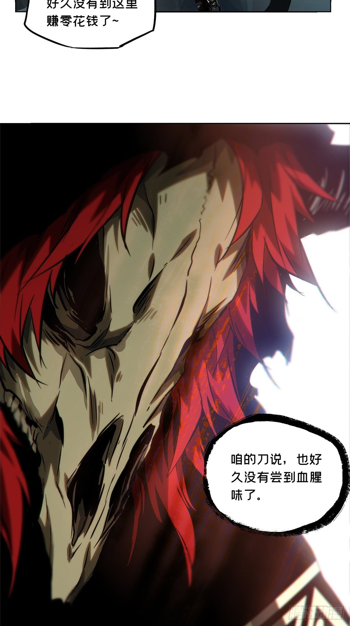 第一百七十六章/竞技开场上 第 14 页