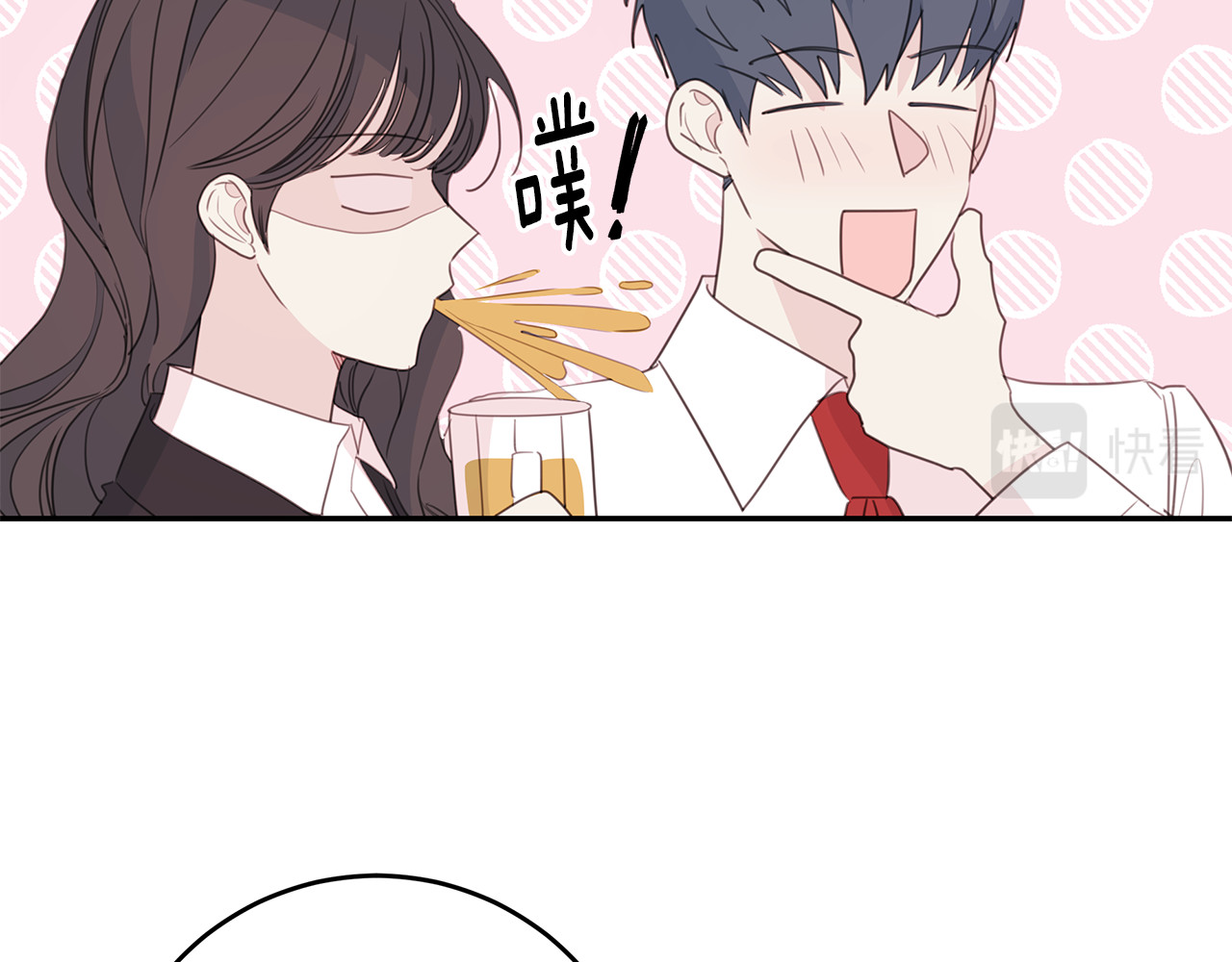 第82话 公司抱抱 第 98 页