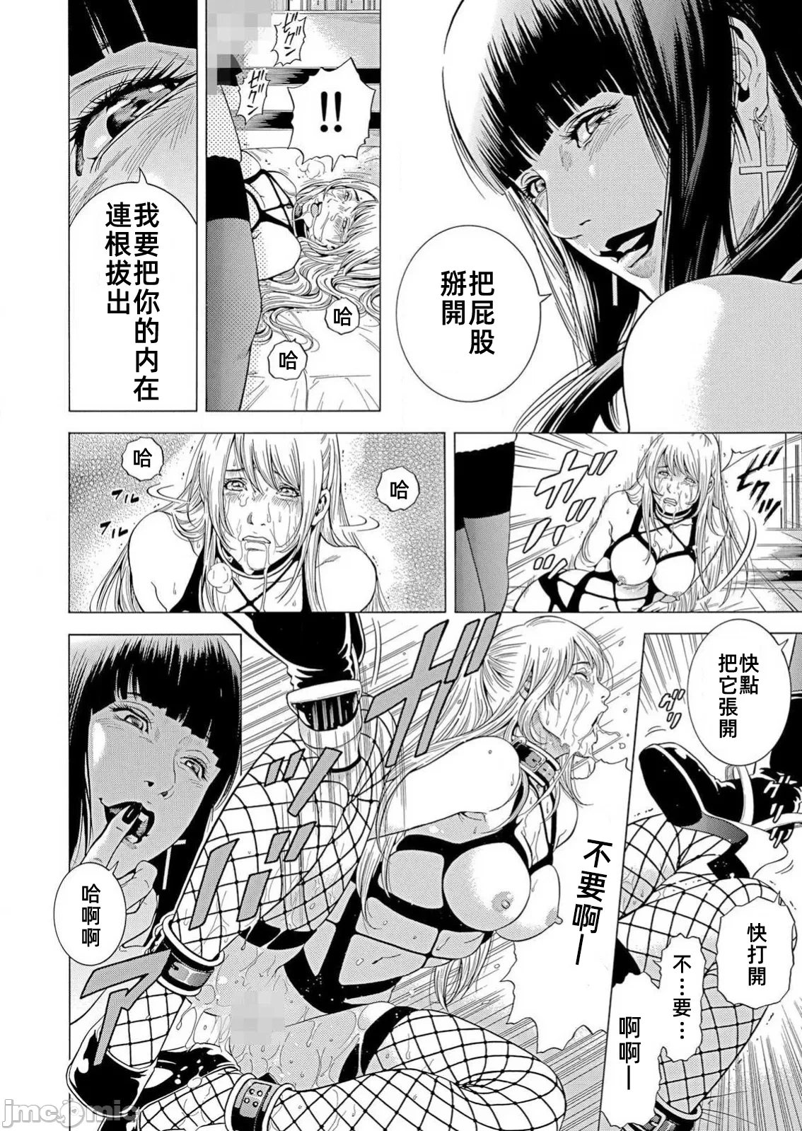 在妻子堕落的偏好快感结束时… [结城稜] ネトラレル。～妻が堕ちゆく偏爱快楽の果てに… 第30话 - 16