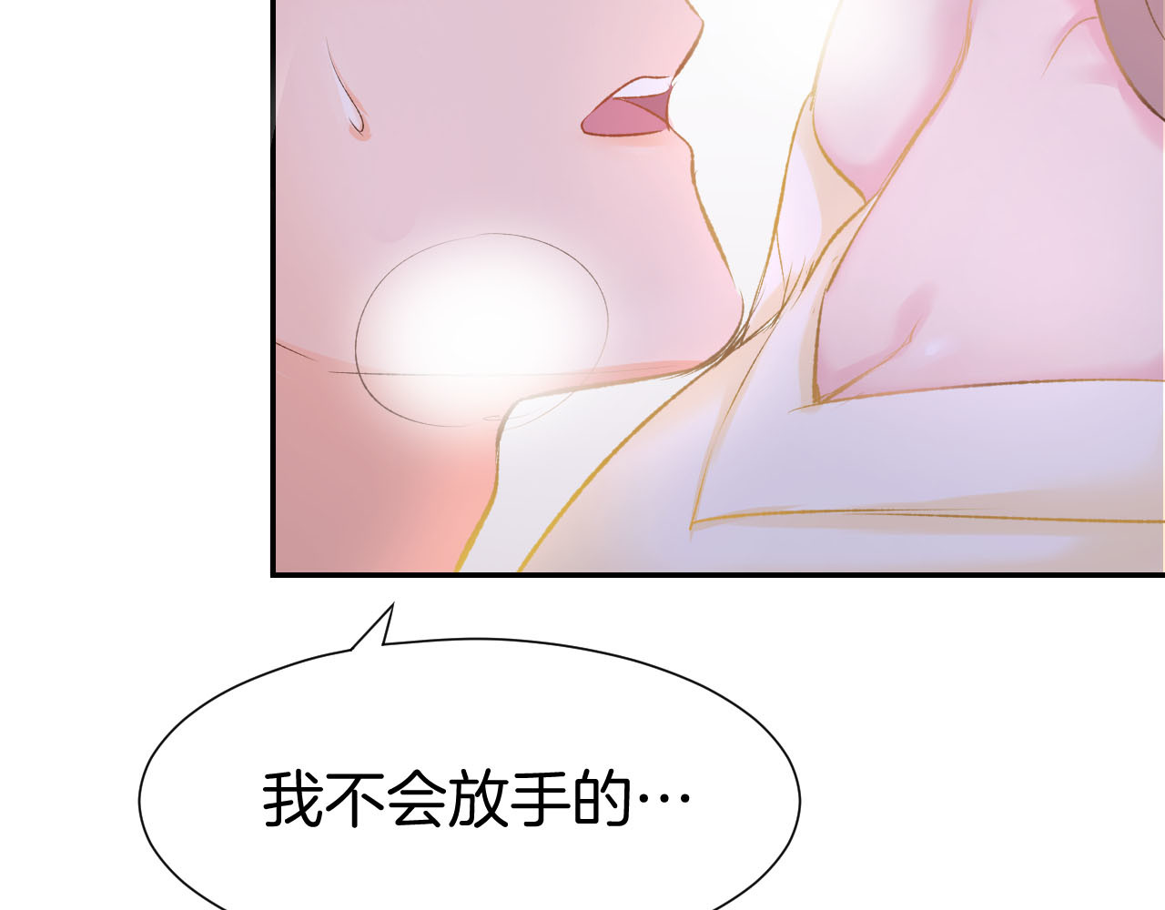 第11话 我该拿你怎么办？ 第 90 页