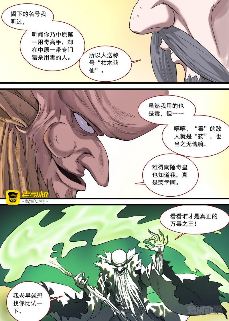 总126·命悬一线 第 5 页