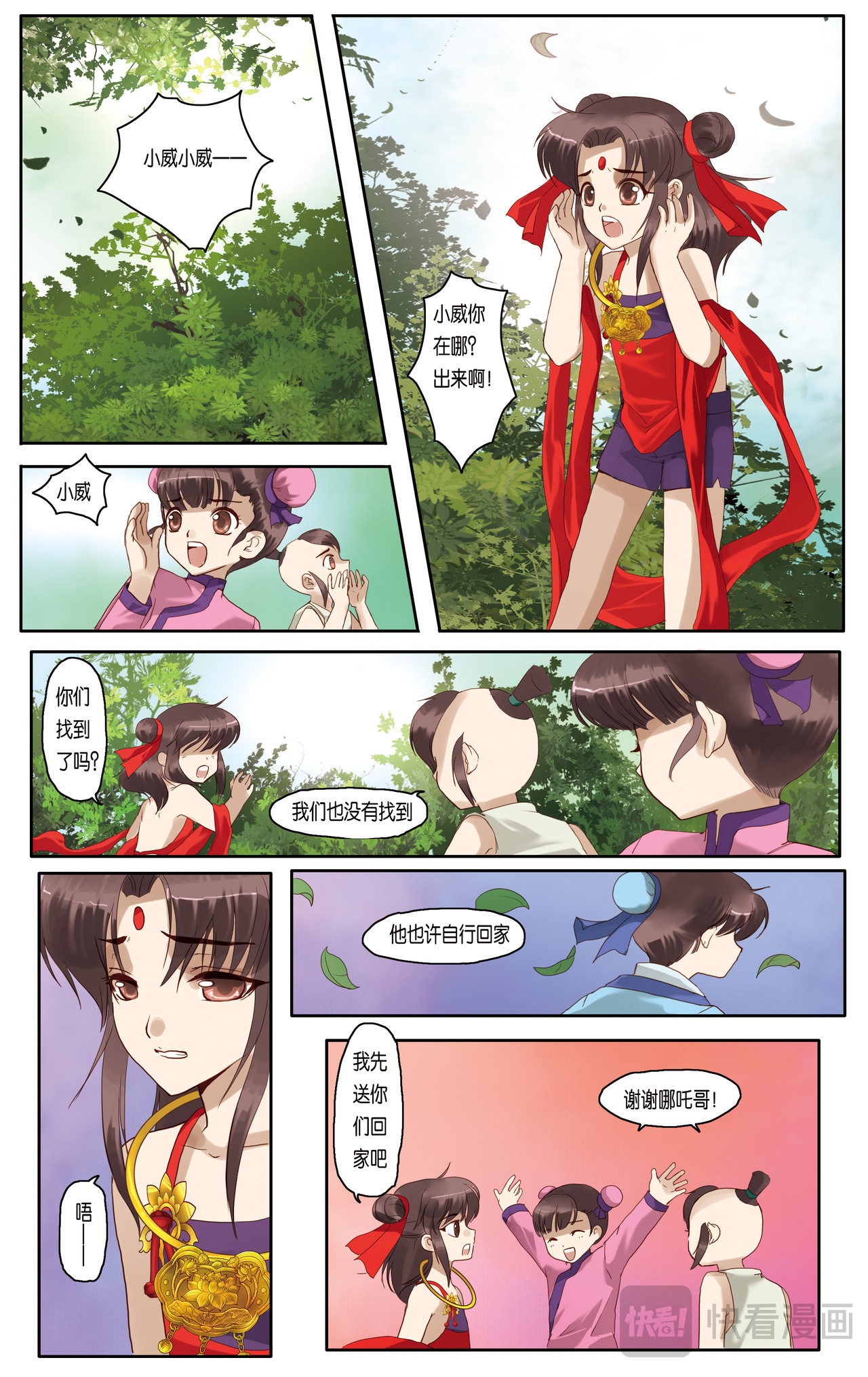 第十一话 第 22 页