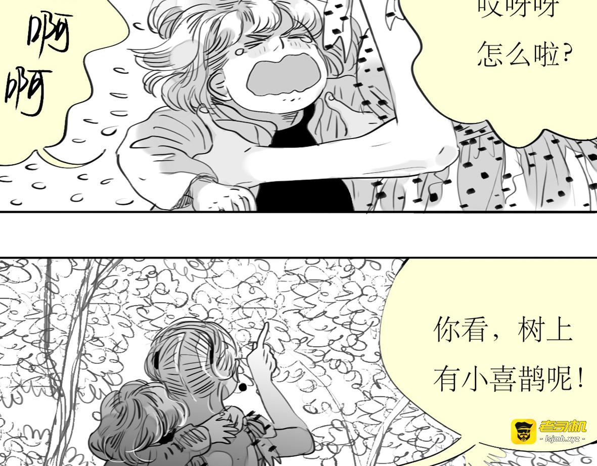 最终话 只要你们幸福，我就幸福了。 第 15 页