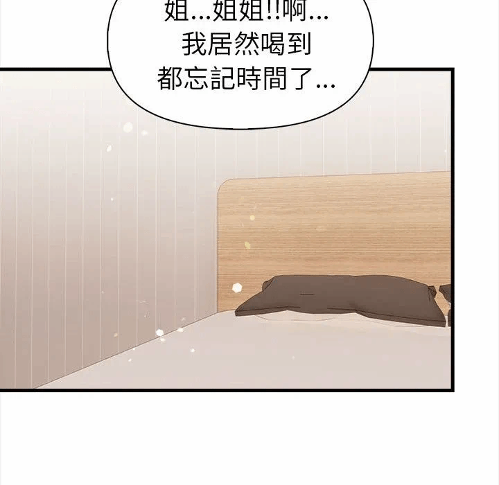 第12话 第 142 页
