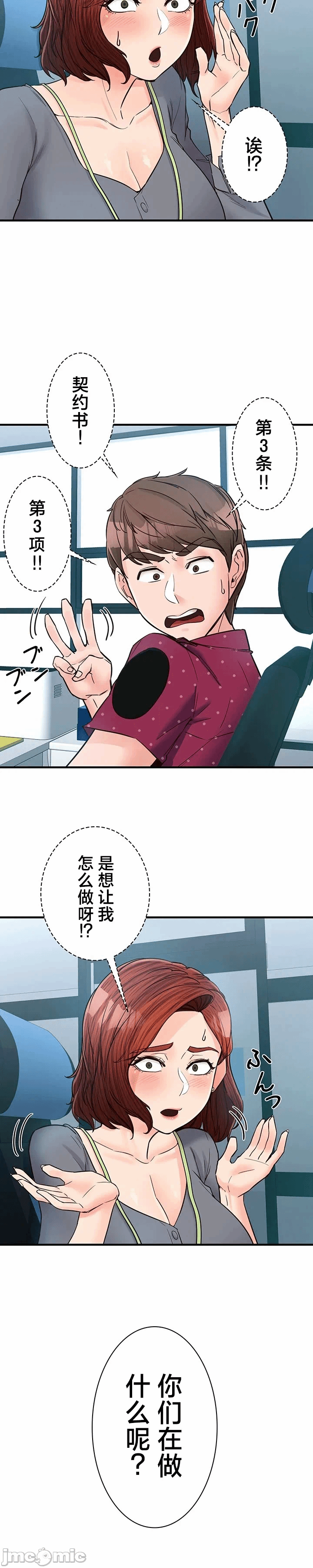 第9话 第 10 页