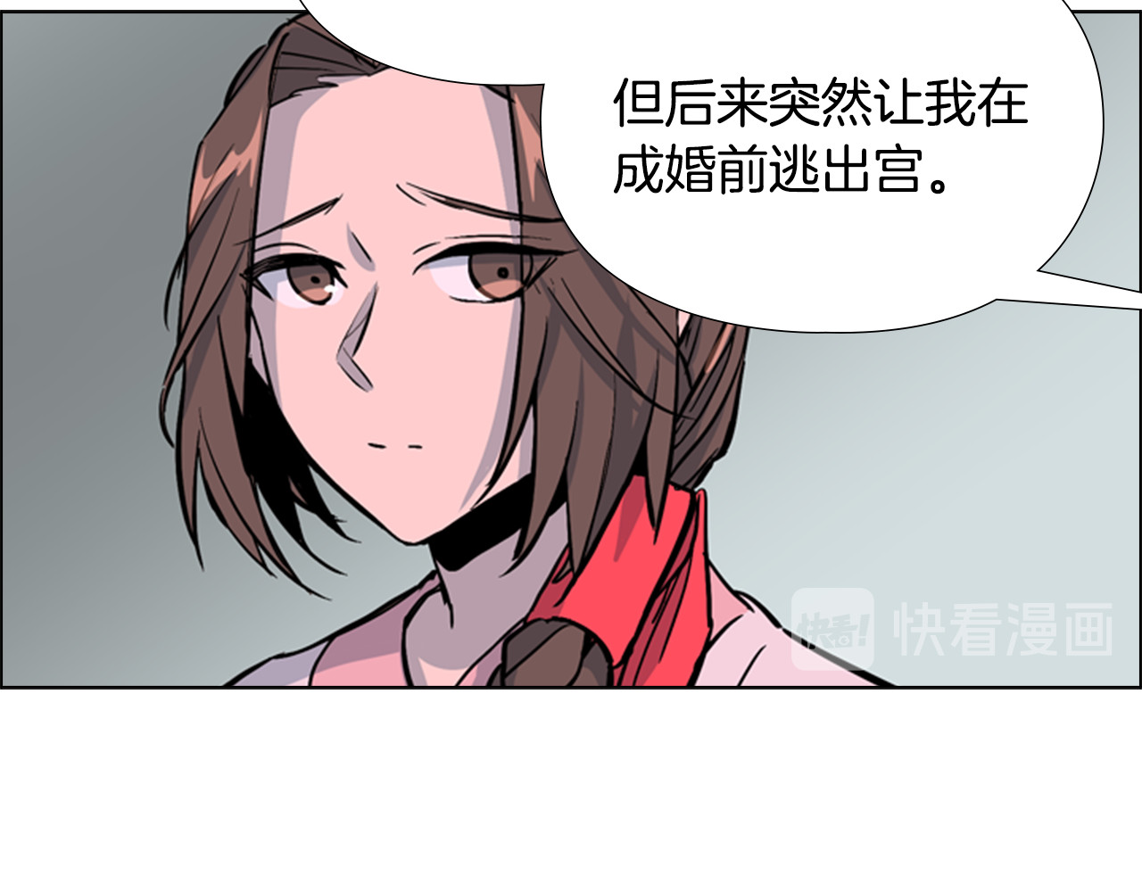 第32话 夜话 第 80 页