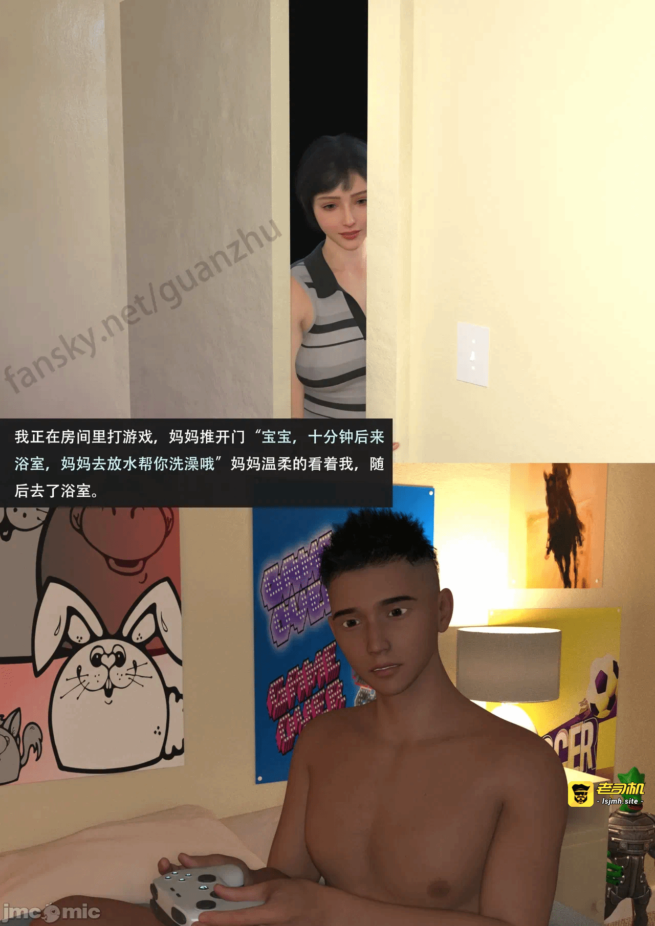 【guanzhu】我的温柔妈妈和性感老师 序章4 第一话 - 27