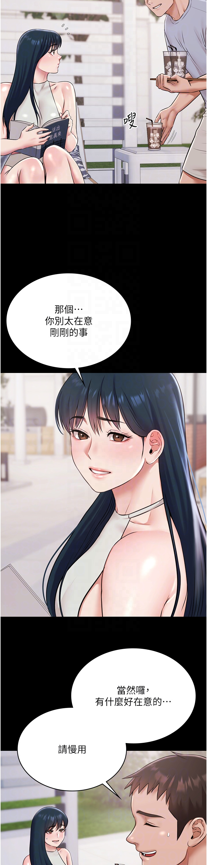 第12话 - 嫩妹大现粉色奶头 第 34 页