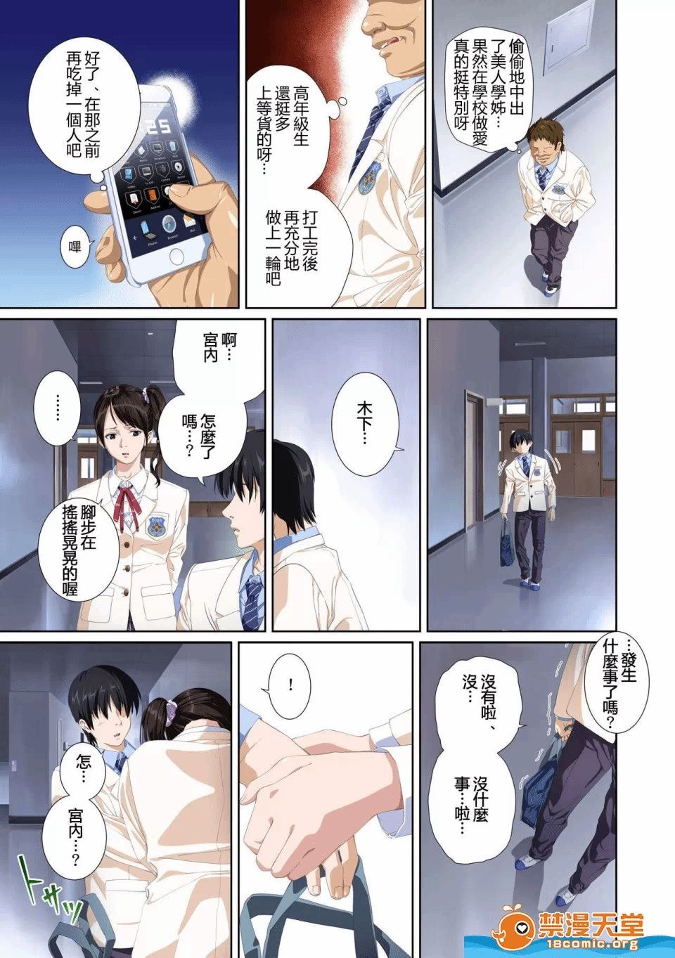 第一话 第 98 页