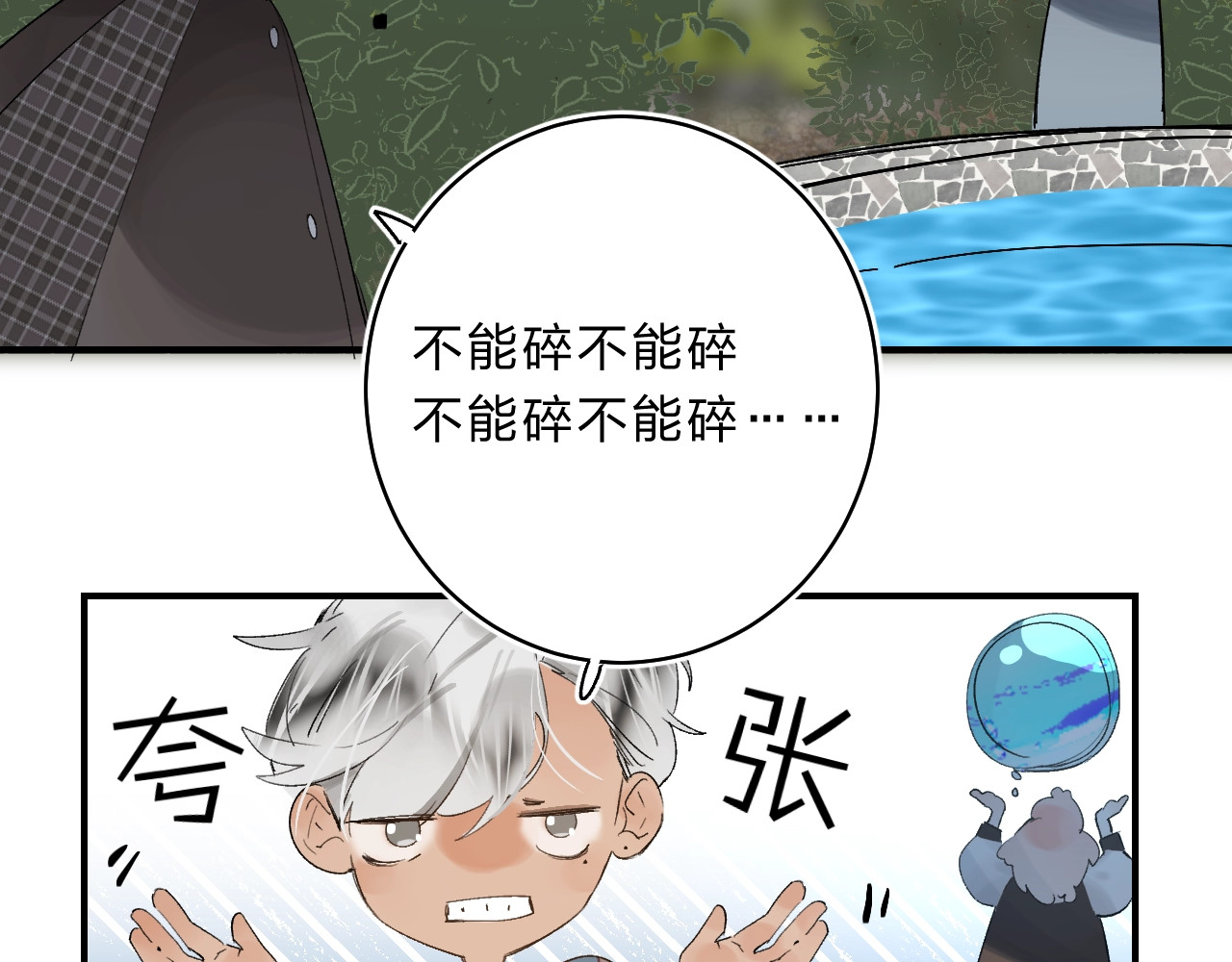第16话 不想放弃 第 144 页