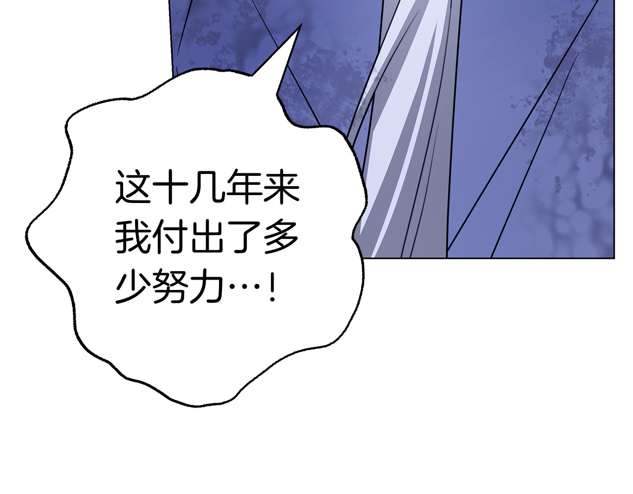 第38话 我来保护莉亚！ 第 138 页