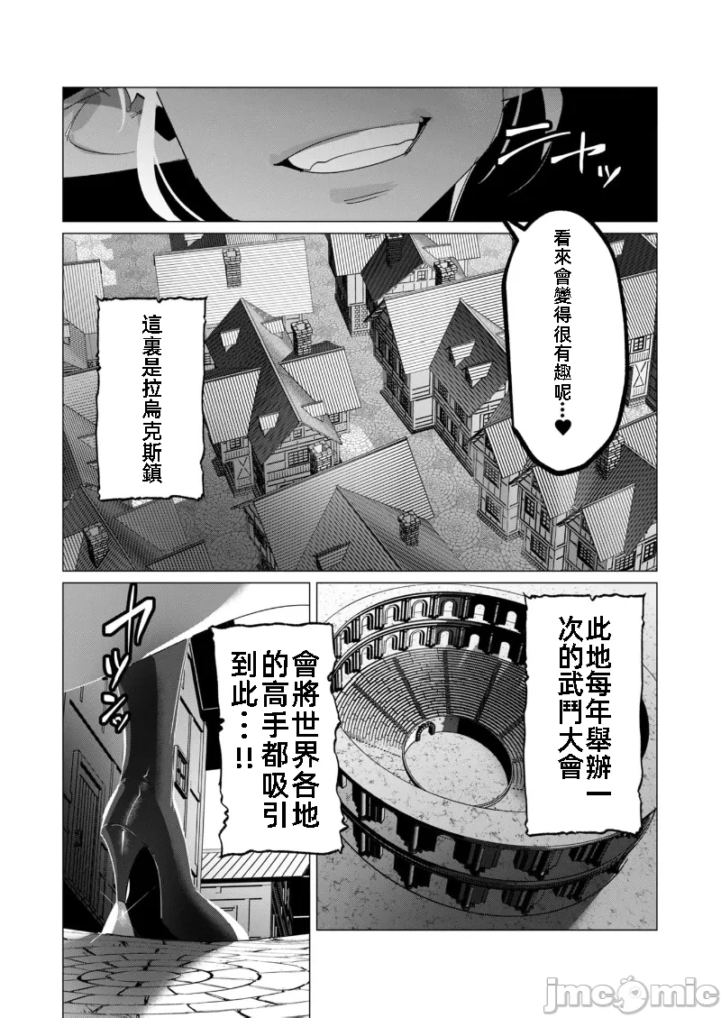 第37话 第 11 页