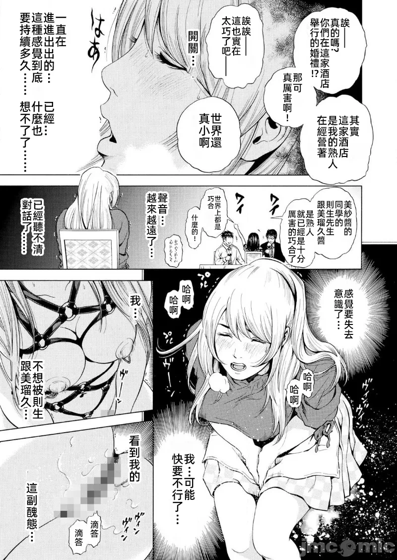 在妻子堕落的偏好快感结束时… [结城稜] ネトラレル。～妻が堕ちゆく偏爱快楽の果てに… 第9话 - 13