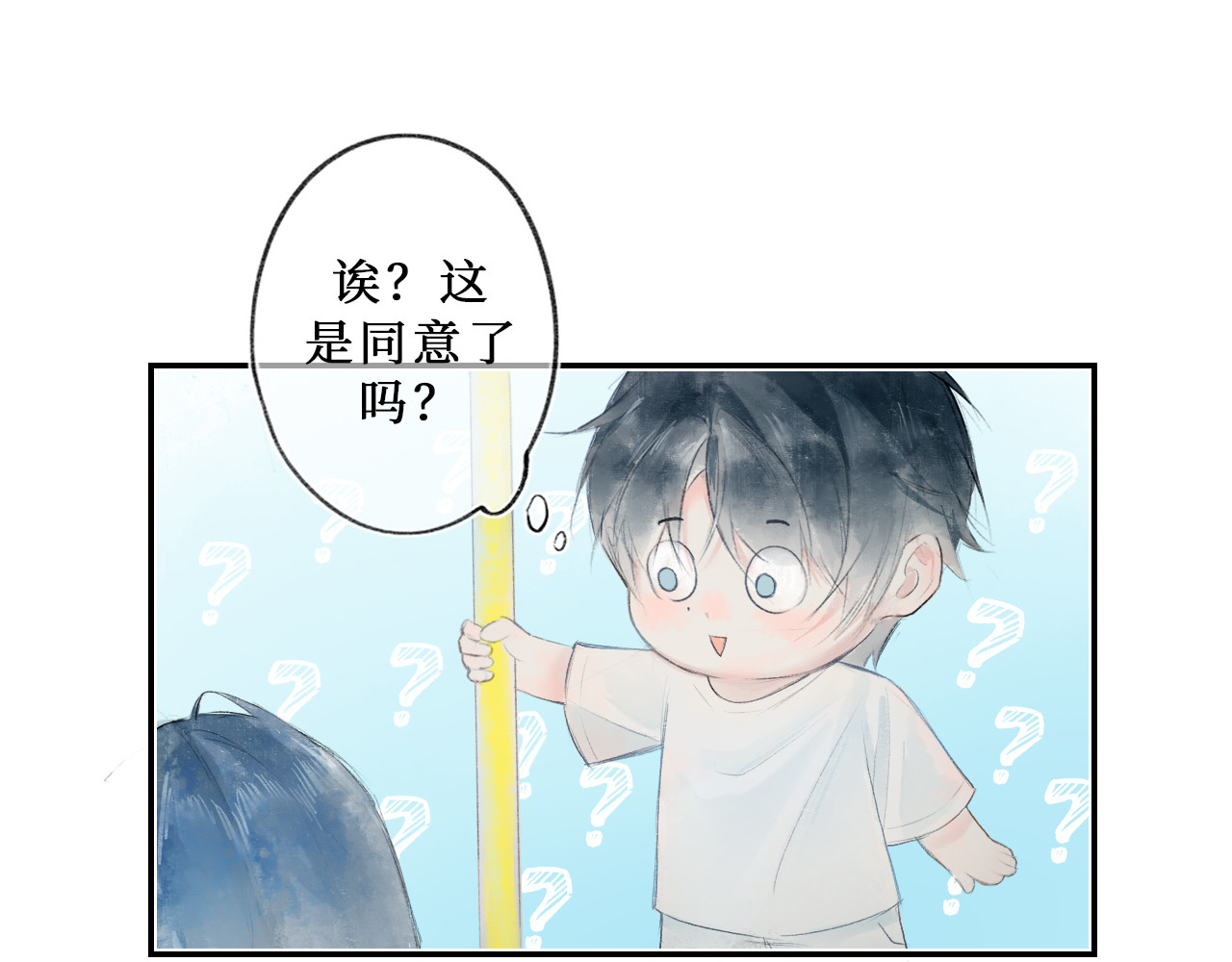 02.你携晴朗而来（1） 第 34 页