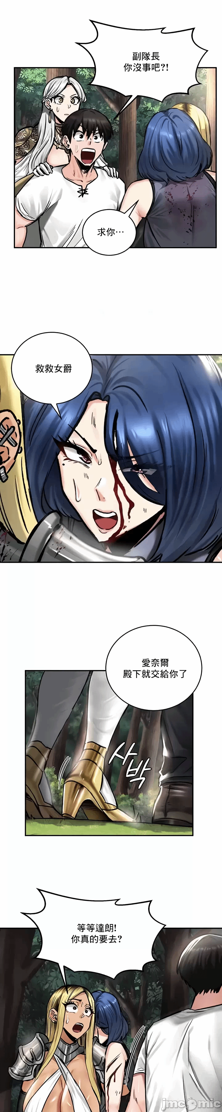 第43话 第 18 页