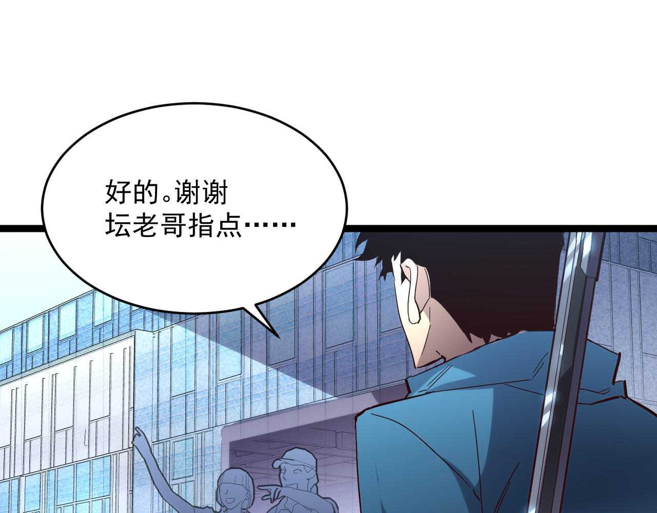 第019话 剑名刺骨 第 30 页