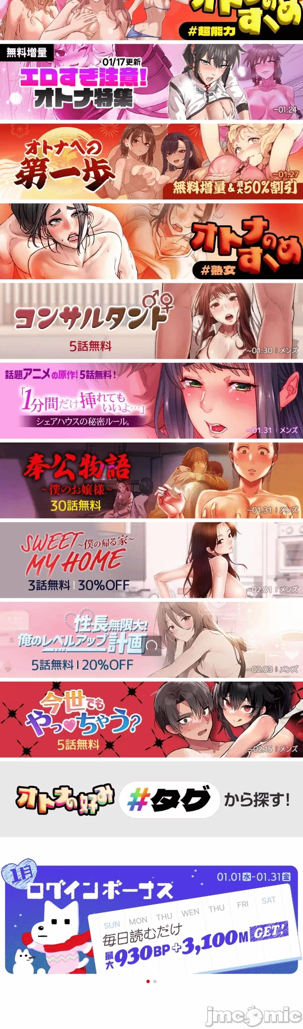 第102话 第 31 页