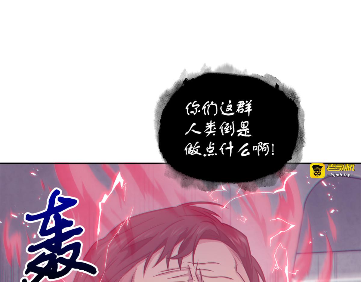 联合御敌 第 121 页