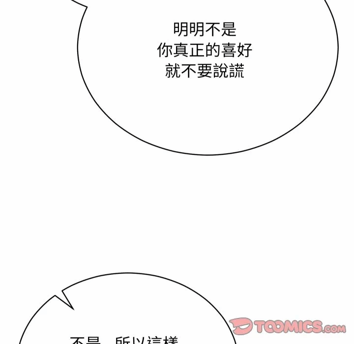 第4话 第 63 页
