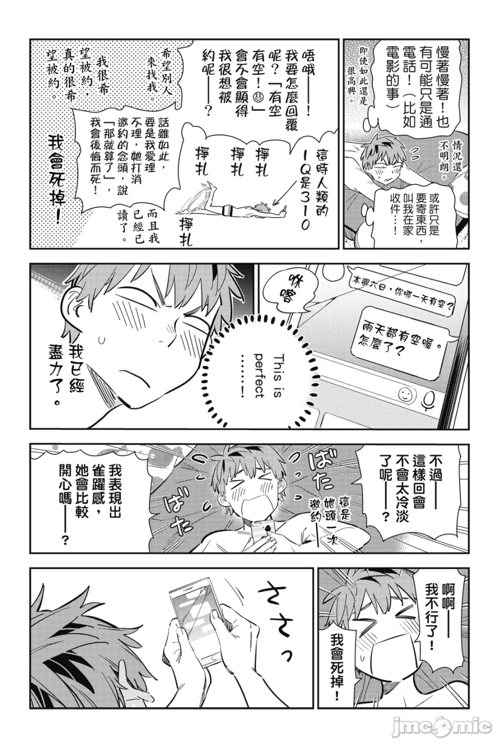 第32话 第 48 页