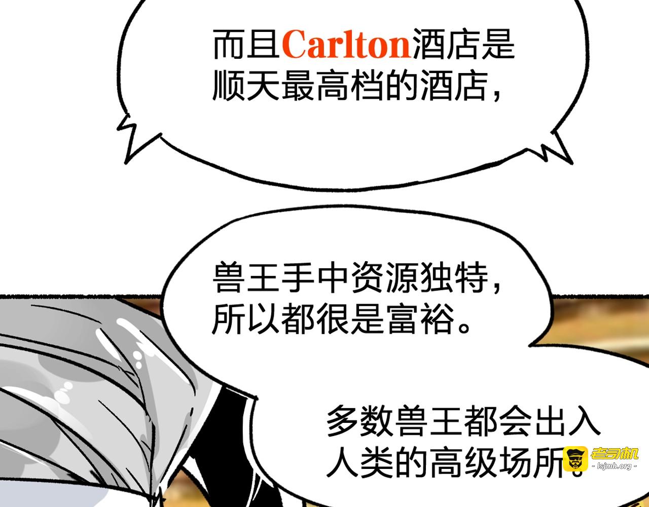 第74话 机缘？！ 第 193 页