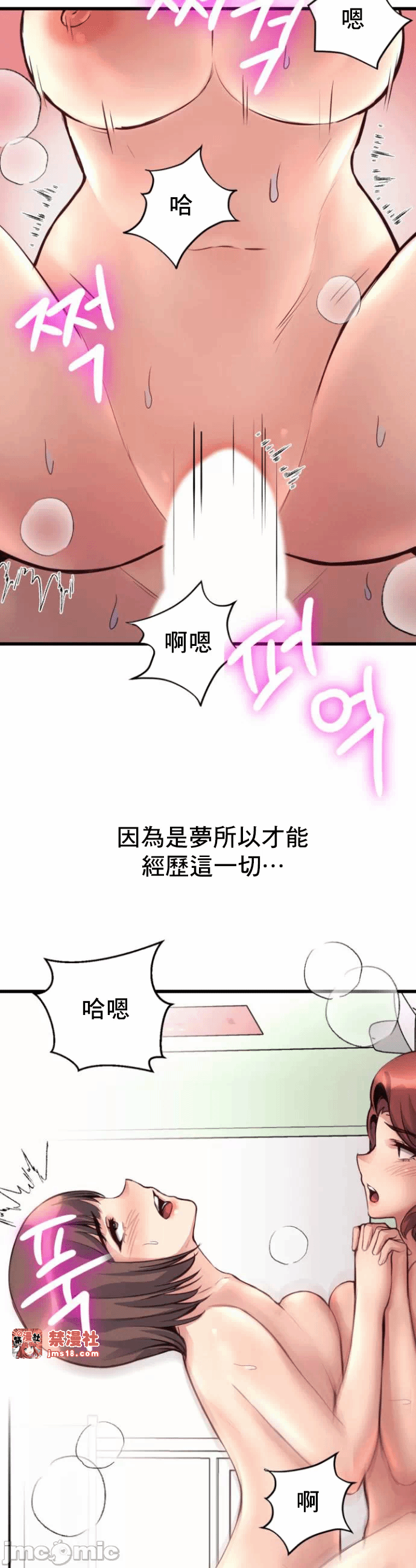 第33话 第 28 页