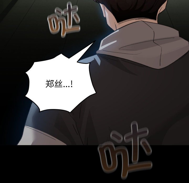 第30话 第 82 页
