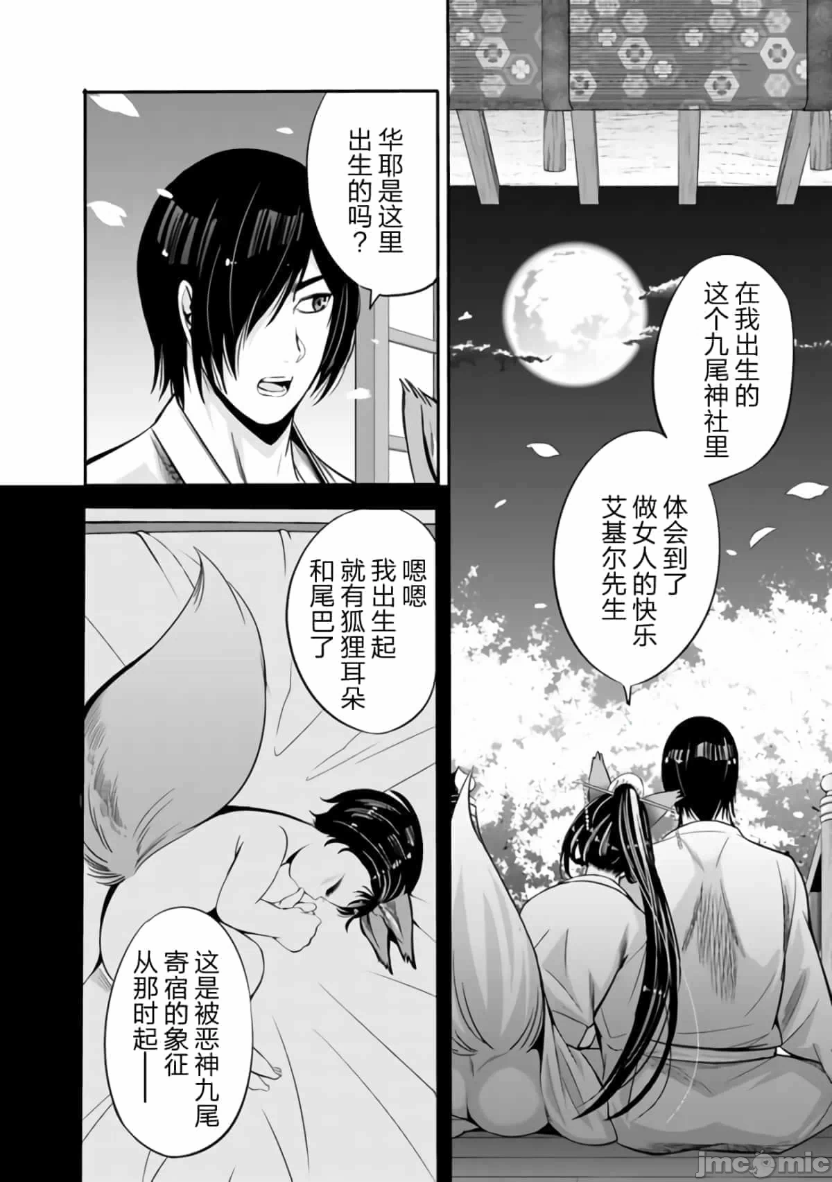 作为被背叛了的S级冒险者的我、决定成立一个只有我所爱的奴隶女孩子们的后宫公会 [柊咲/川田暁生/ナイロン] 里切られたSランク冒険者の俺は、爱する奴隷の彼女らと共に奴隷だけのハーレムギルドを作る 第29话 - 4