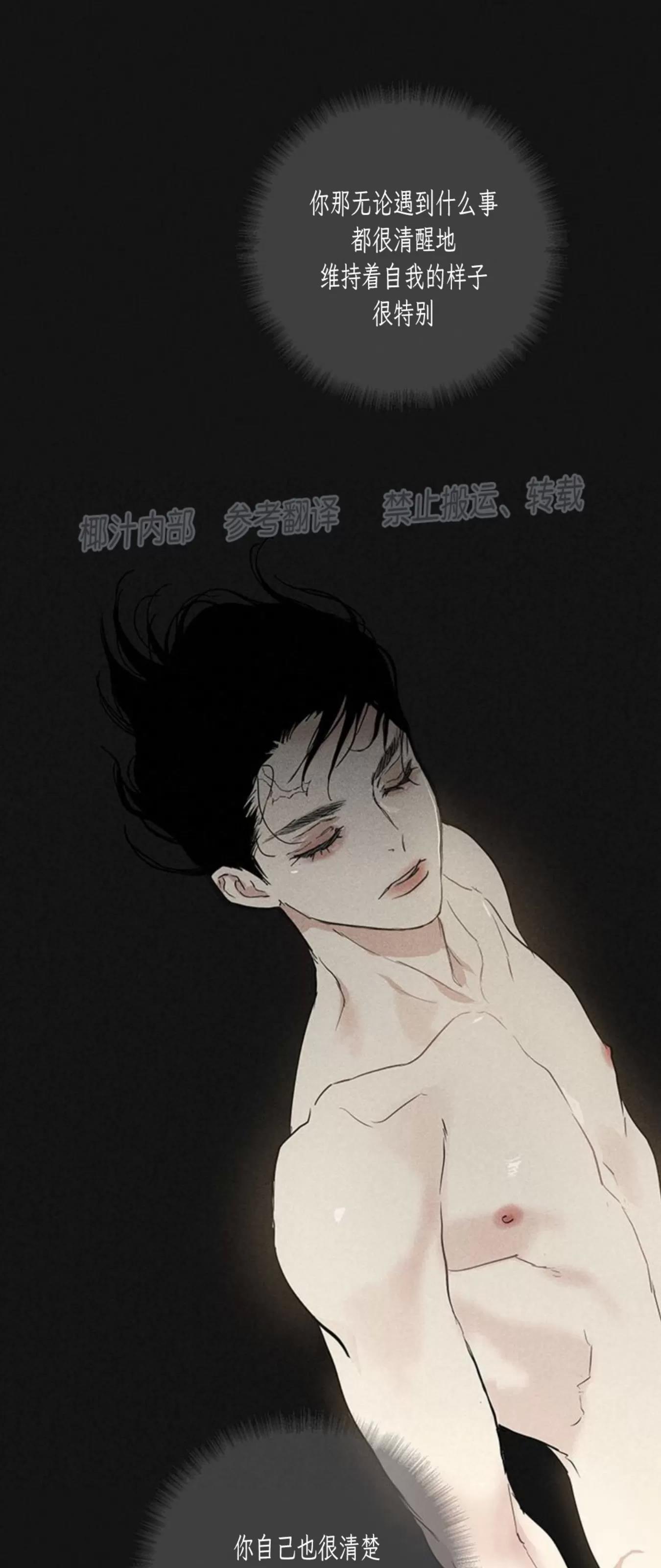 第54话 第 60 页