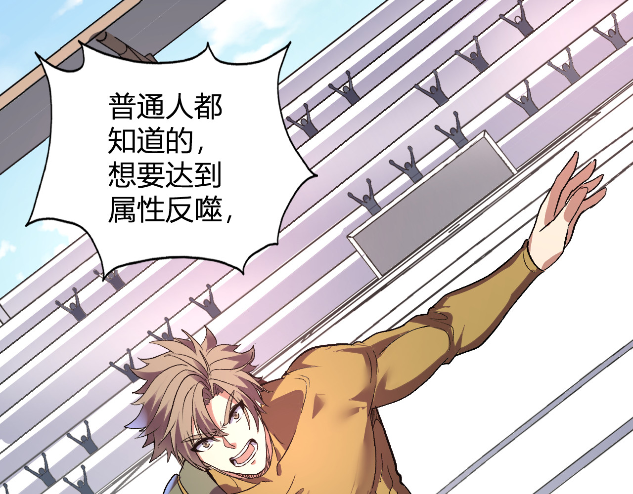 第53话  手下留情 第 72 页