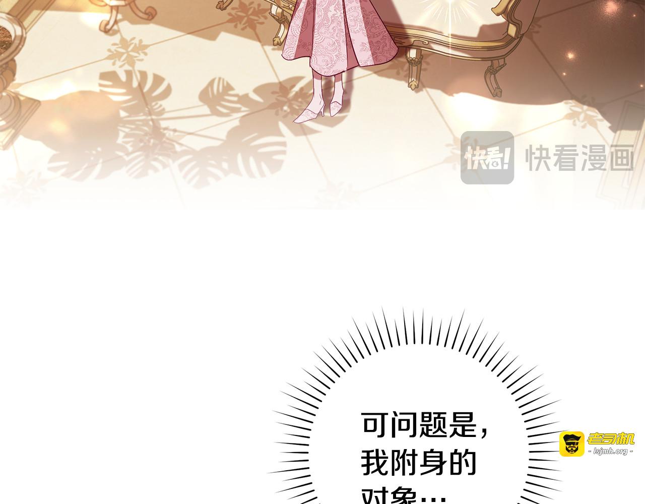 第1话 附身小说 第 139 页