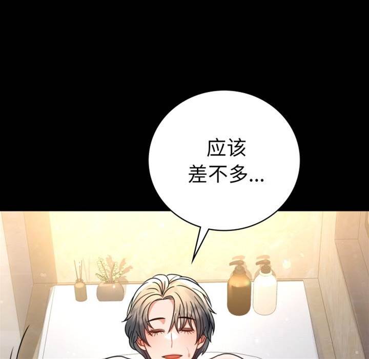 第59话 第 8 页