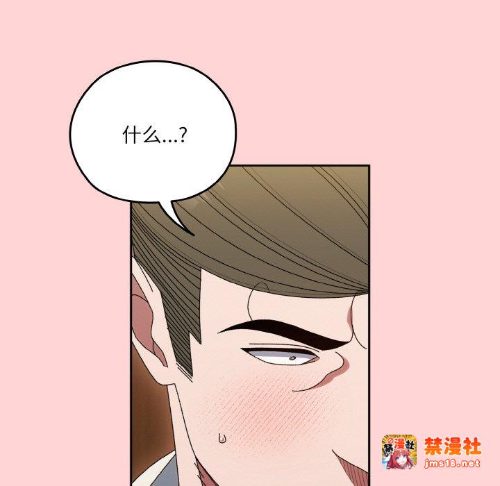 第68话 第 81 页